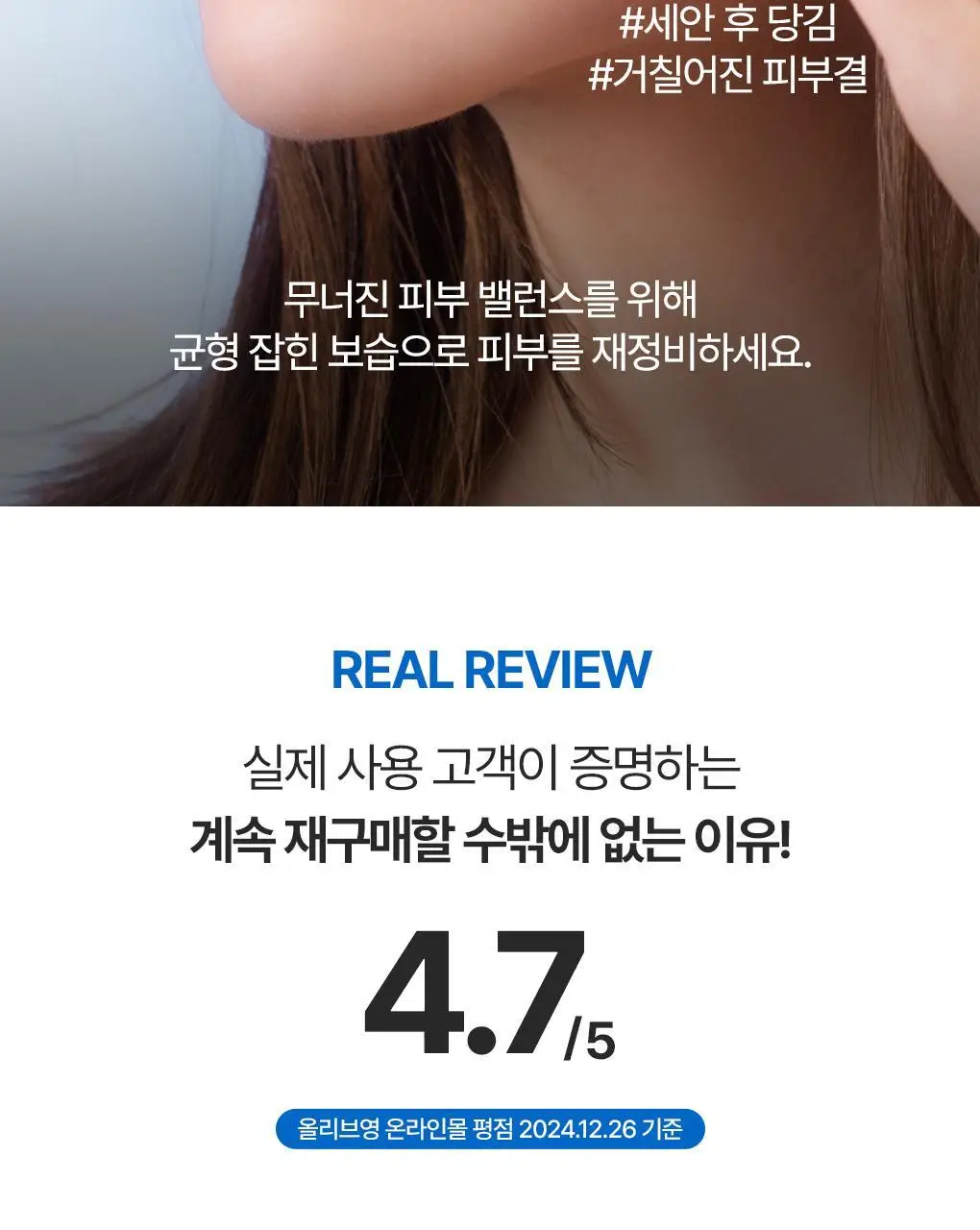 [수분장벽토너] 유리아쥬 제모스 토너 250ml 상세페이지 5